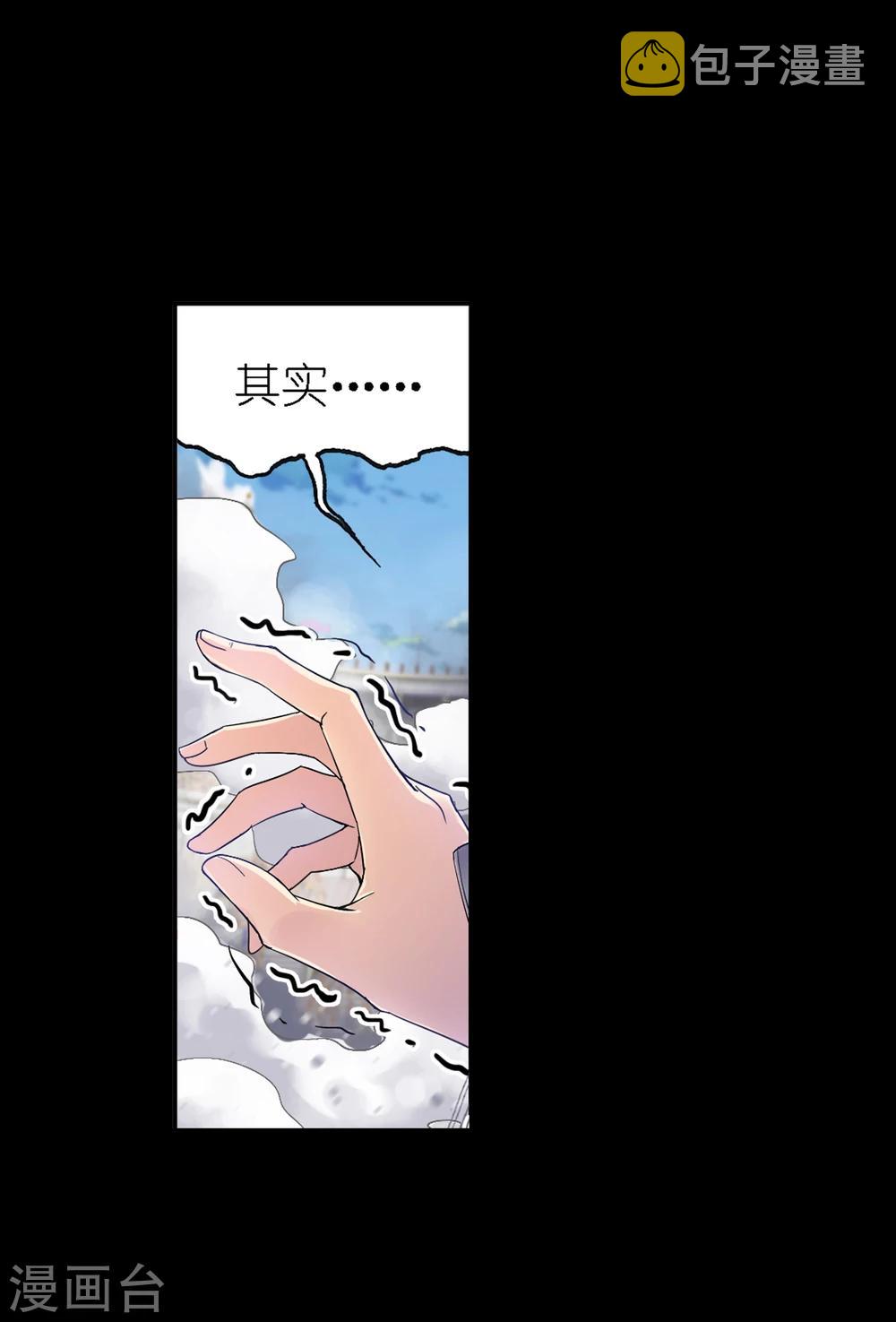 《斗罗大陆》漫画最新章节第643话 初出茅庐1免费下拉式在线观看章节第【42】张图片