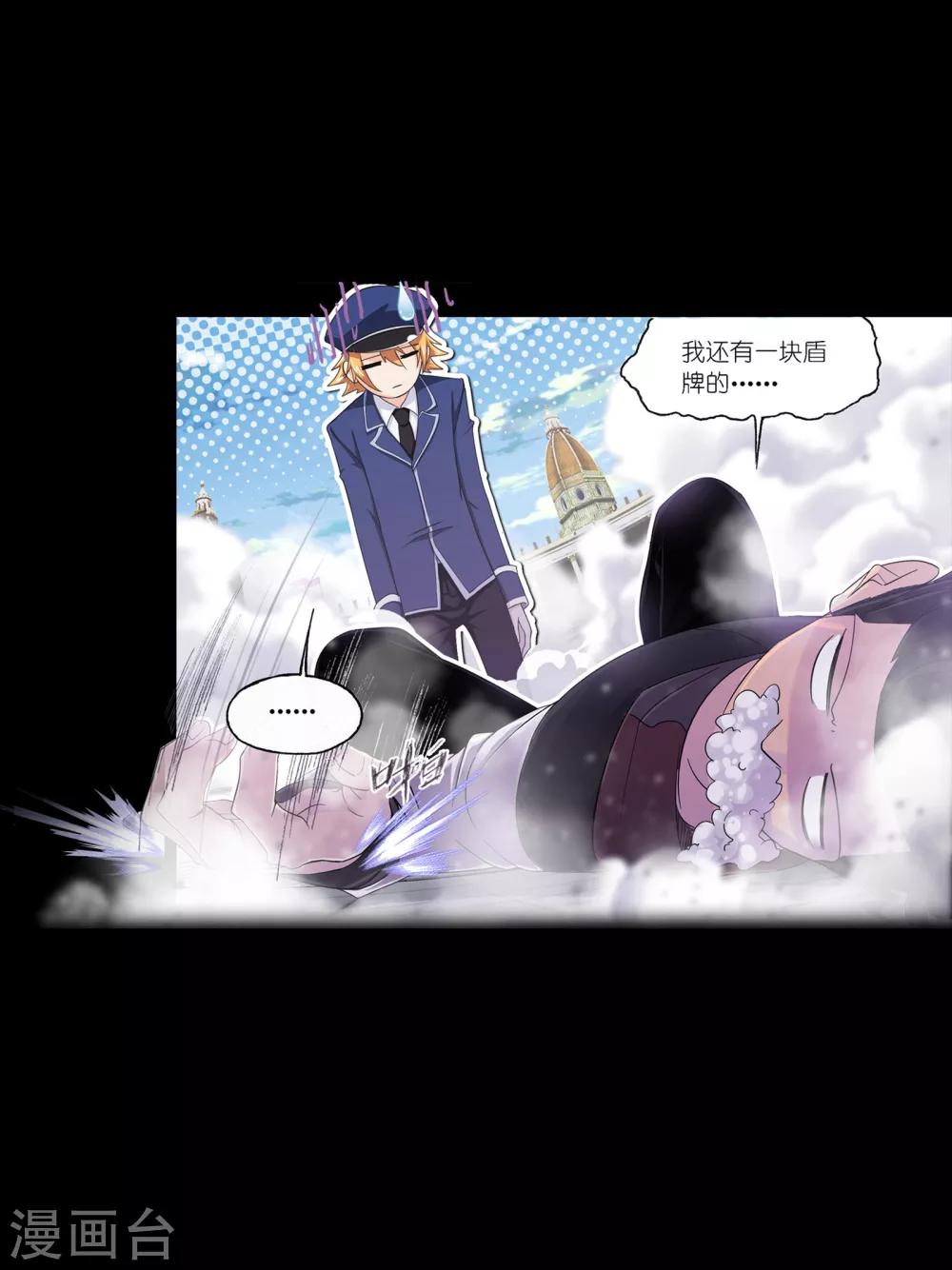 《斗罗大陆》漫画最新章节第643话 初出茅庐1免费下拉式在线观看章节第【43】张图片