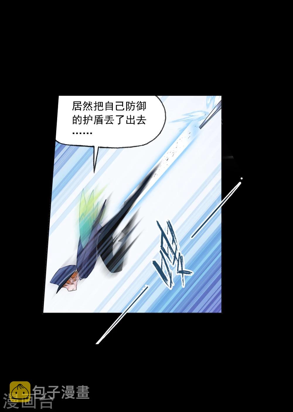 《斗罗大陆》漫画最新章节第643话 初出茅庐1免费下拉式在线观看章节第【8】张图片