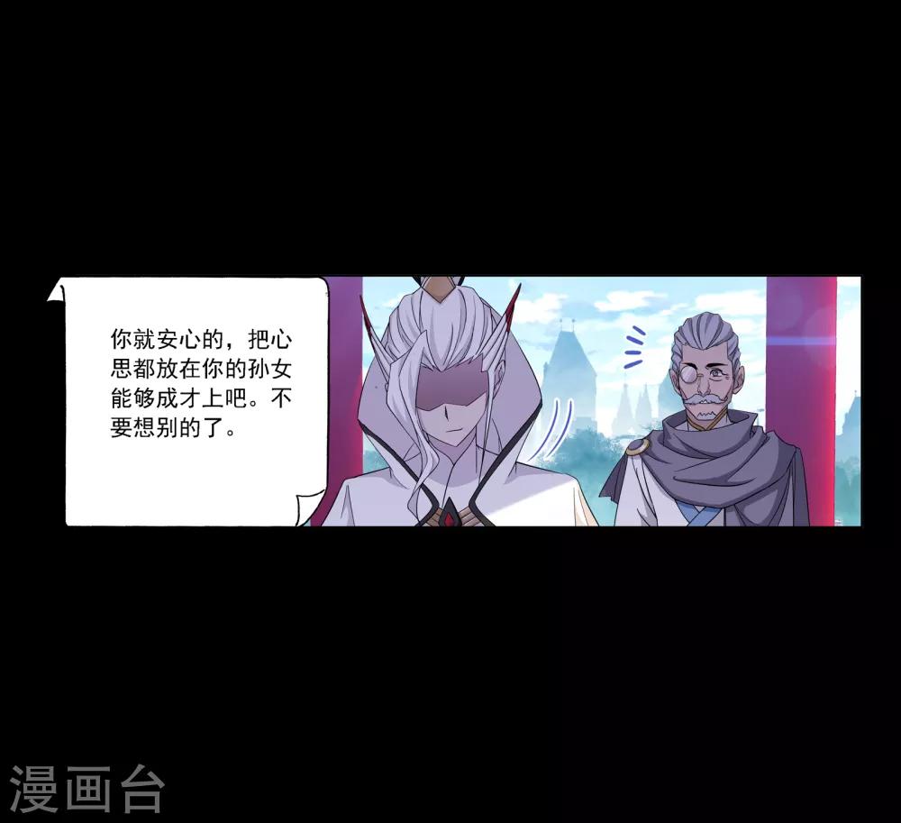 《斗罗大陆》漫画最新章节第644话 初出茅庐2免费下拉式在线观看章节第【22】张图片