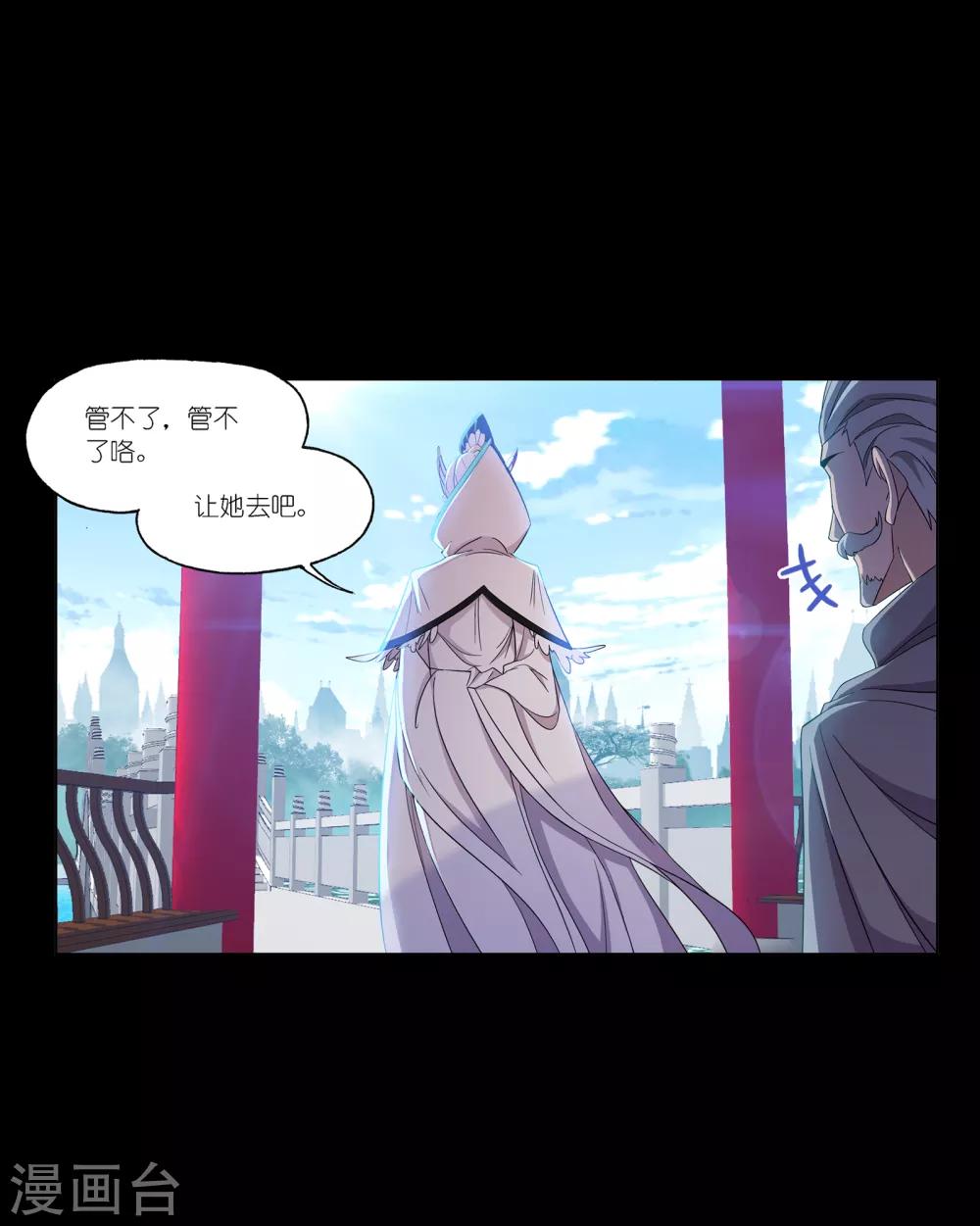 《斗罗大陆》漫画最新章节第644话 初出茅庐2免费下拉式在线观看章节第【23】张图片