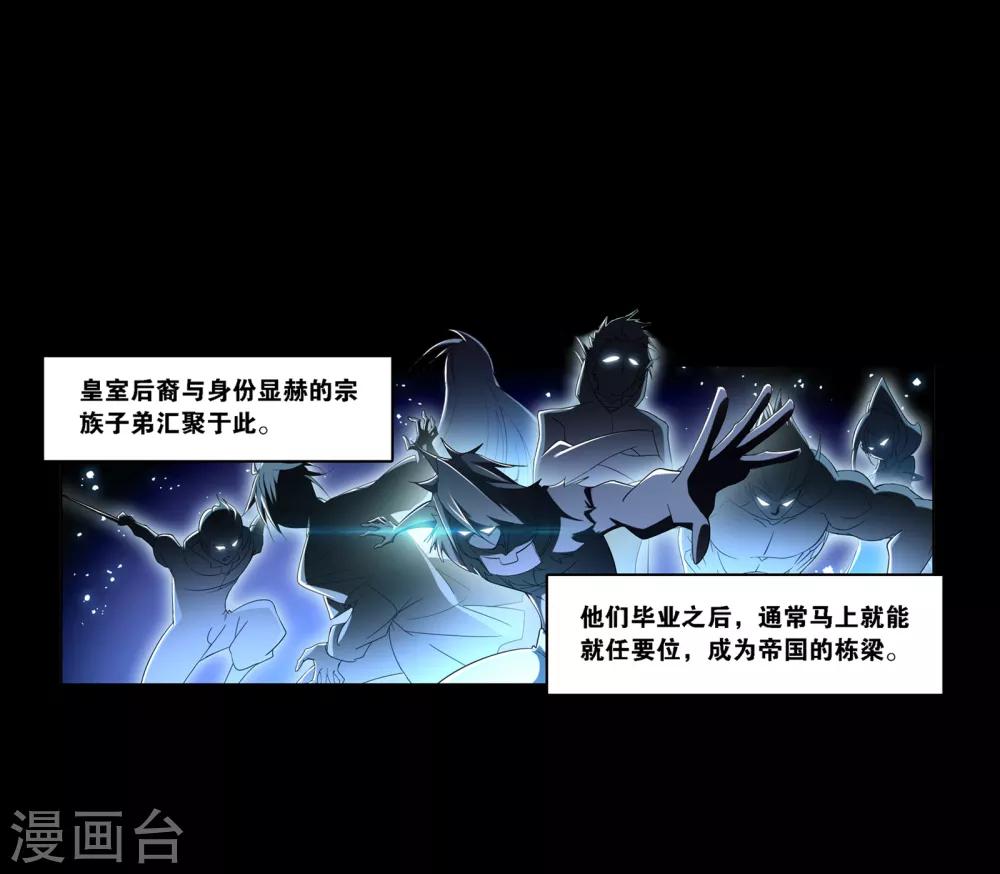 《斗罗大陆》漫画最新章节第644话 初出茅庐2免费下拉式在线观看章节第【30】张图片