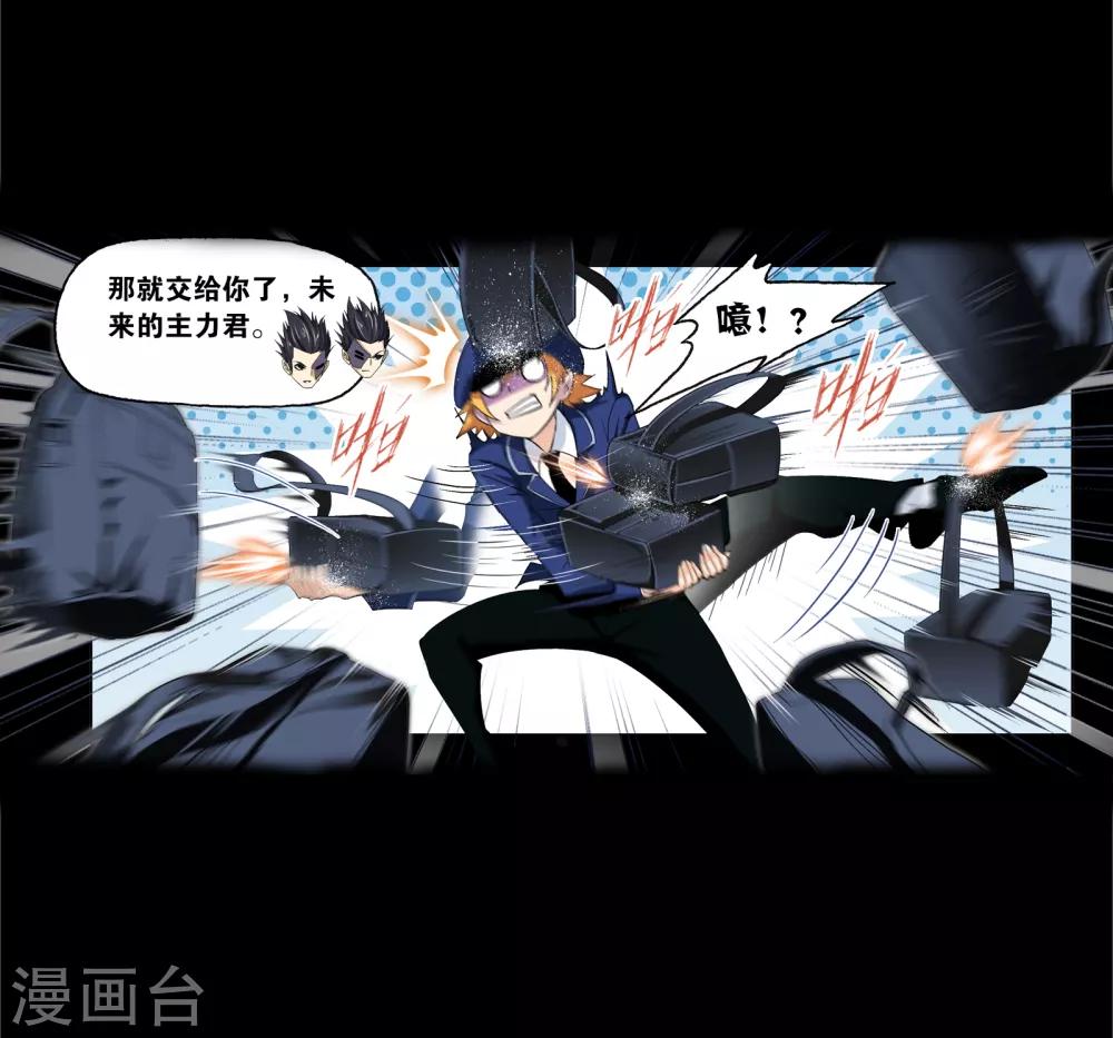 《斗罗大陆》漫画最新章节第645话 凤凰1免费下拉式在线观看章节第【16】张图片