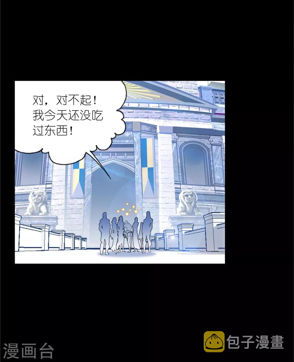 《斗罗大陆》漫画最新章节第645话 凤凰1免费下拉式在线观看章节第【28】张图片