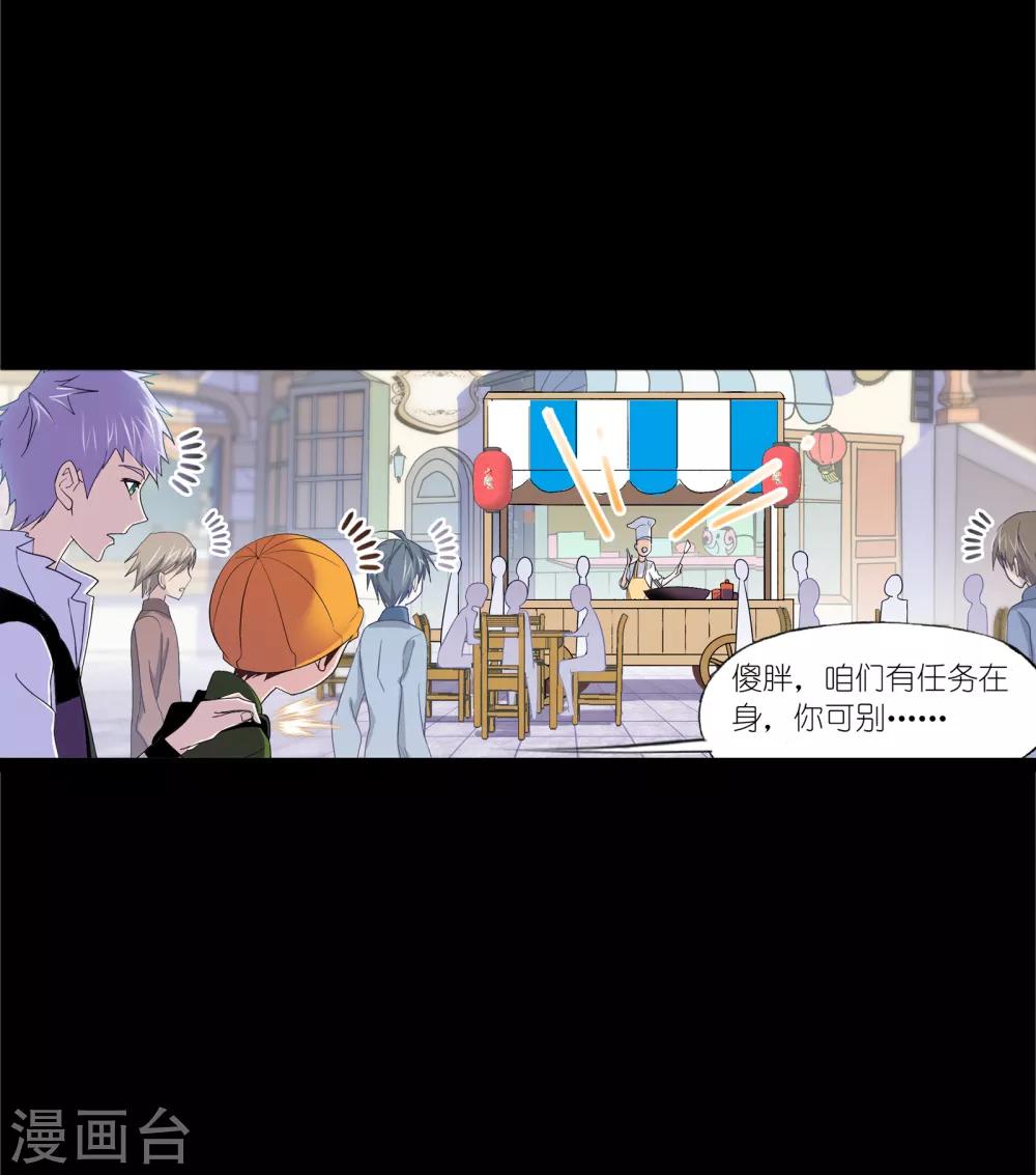 《斗罗大陆》漫画最新章节第645话 凤凰1免费下拉式在线观看章节第【31】张图片