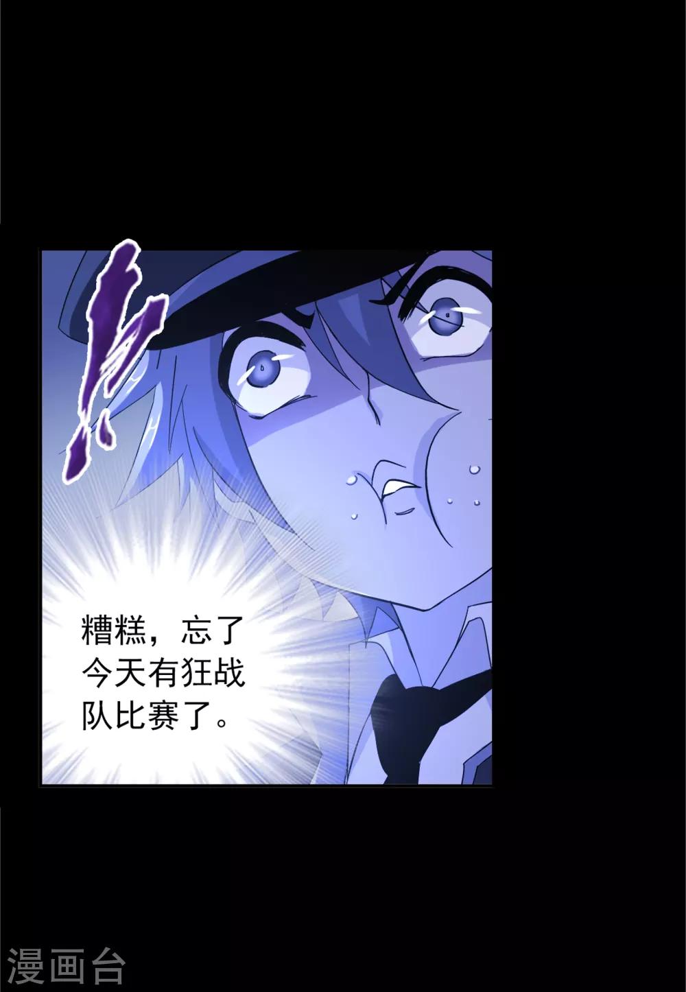 《斗罗大陆》漫画最新章节第646话 凤凰2免费下拉式在线观看章节第【10】张图片