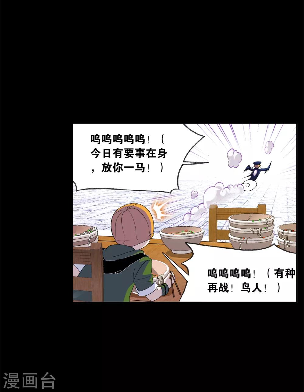 《斗罗大陆》漫画最新章节第646话 凤凰2免费下拉式在线观看章节第【11】张图片