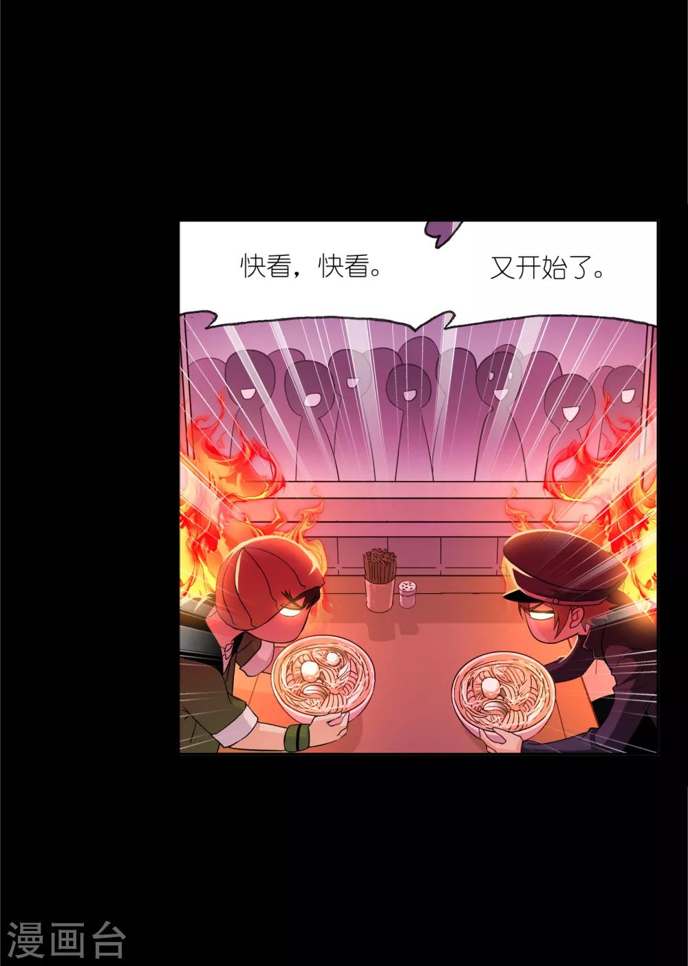 《斗罗大陆》漫画最新章节第646话 凤凰2免费下拉式在线观看章节第【16】张图片