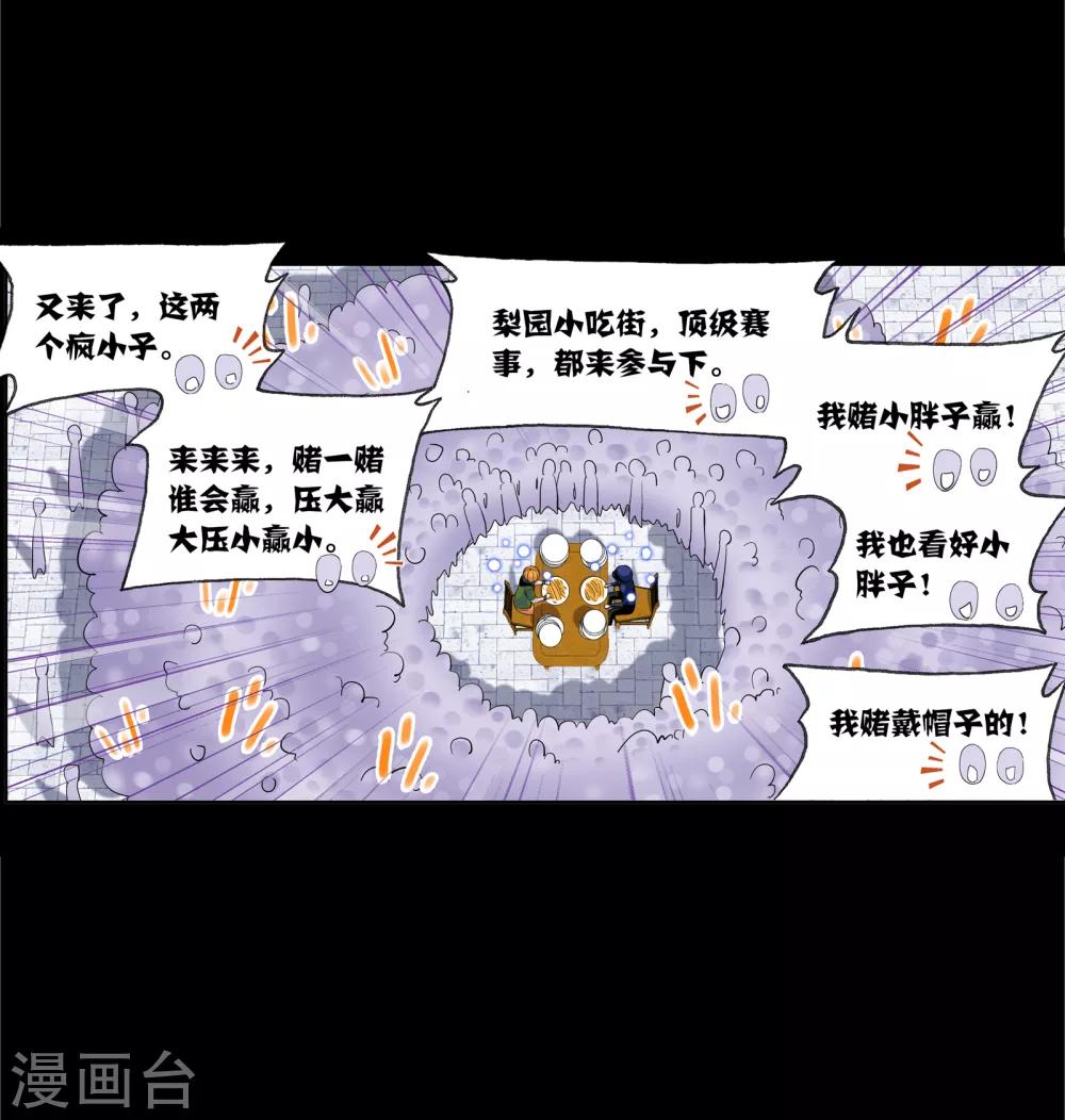 《斗罗大陆》漫画最新章节第646话 凤凰2免费下拉式在线观看章节第【20】张图片