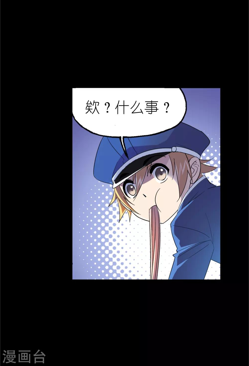 《斗罗大陆》漫画最新章节第646话 凤凰2免费下拉式在线观看章节第【22】张图片