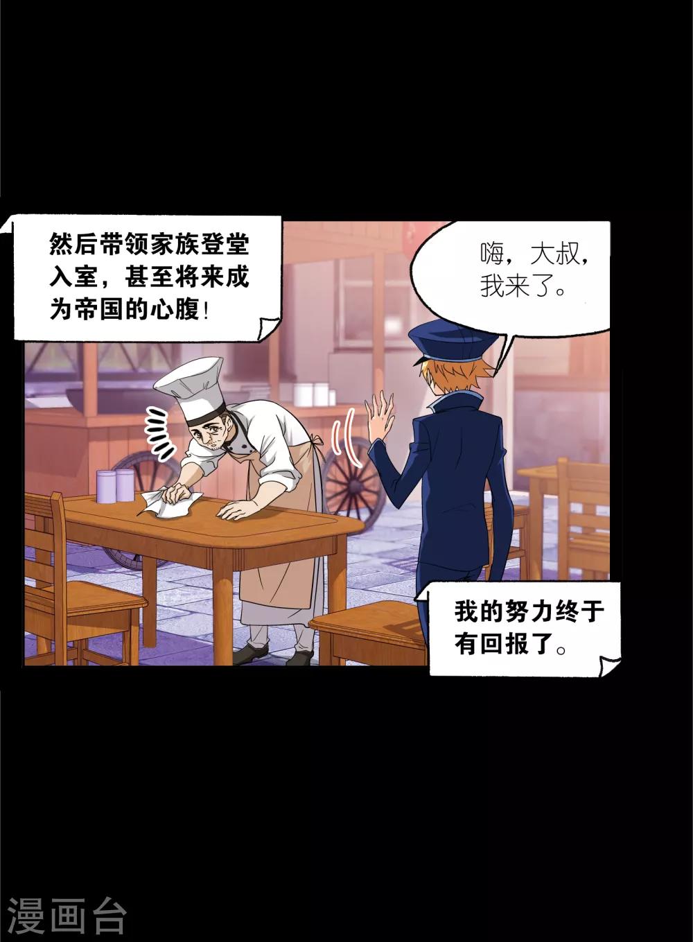 《斗罗大陆》漫画最新章节第646话 凤凰2免费下拉式在线观看章节第【32】张图片