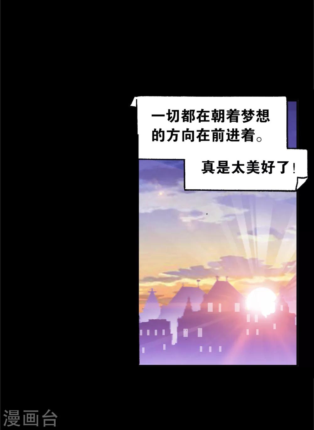 《斗罗大陆》漫画最新章节第646话 凤凰2免费下拉式在线观看章节第【33】张图片