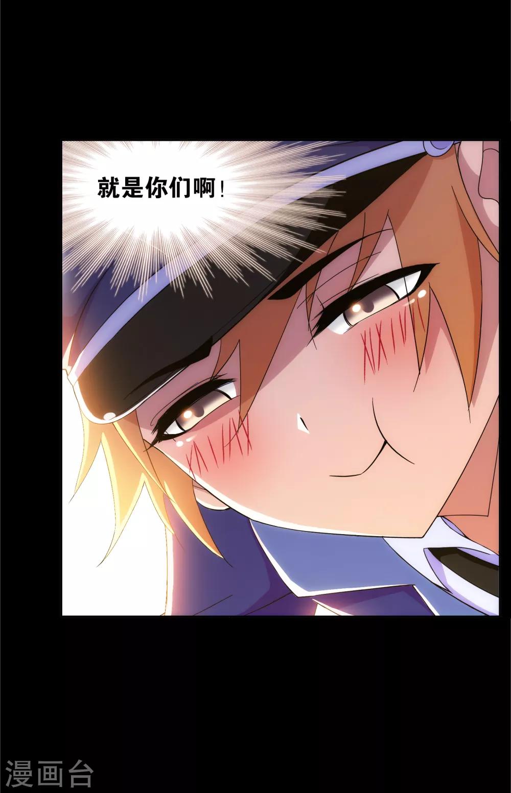 《斗罗大陆》漫画最新章节第646话 凤凰2免费下拉式在线观看章节第【43】张图片