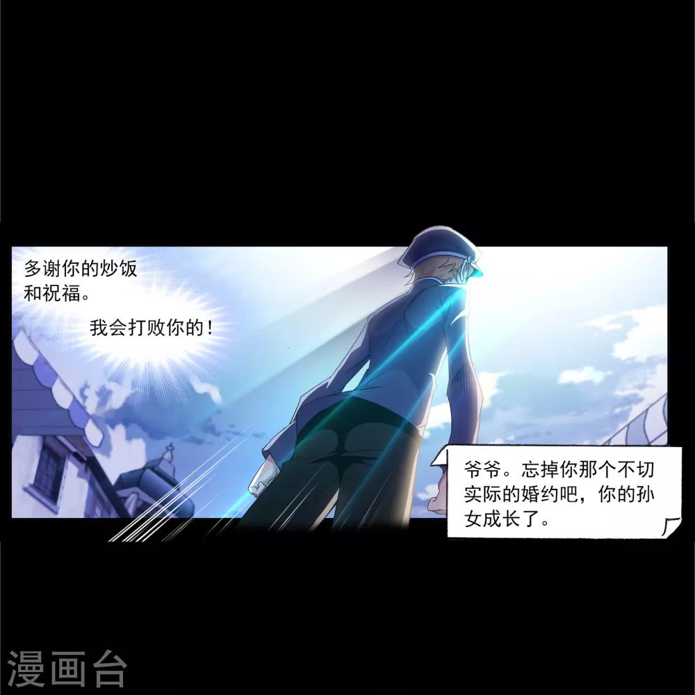 《斗罗大陆》漫画最新章节第646话 凤凰2免费下拉式在线观看章节第【44】张图片