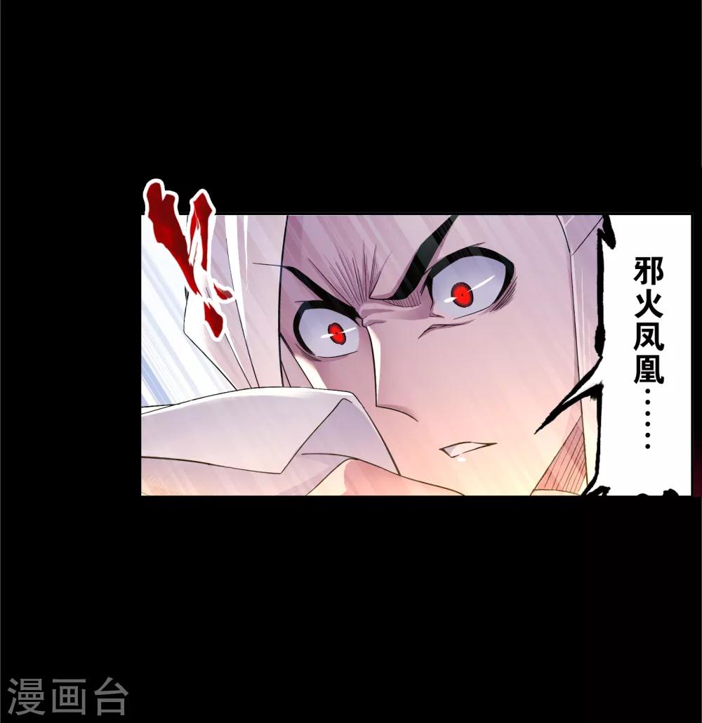 《斗罗大陆》漫画最新章节第646话 凤凰2免费下拉式在线观看章节第【47】张图片