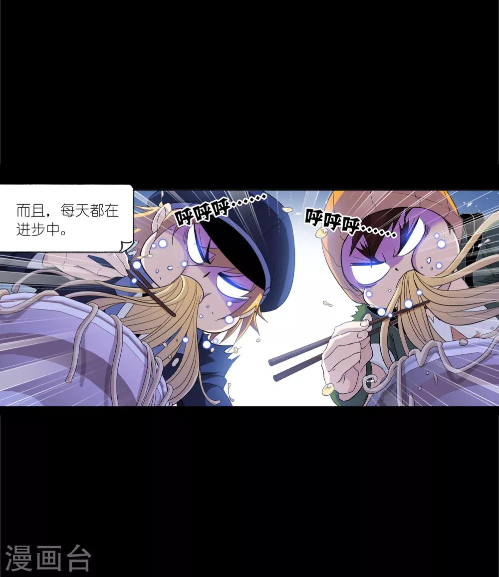 《斗罗大陆》漫画最新章节第646话 凤凰2免费下拉式在线观看章节第【7】张图片