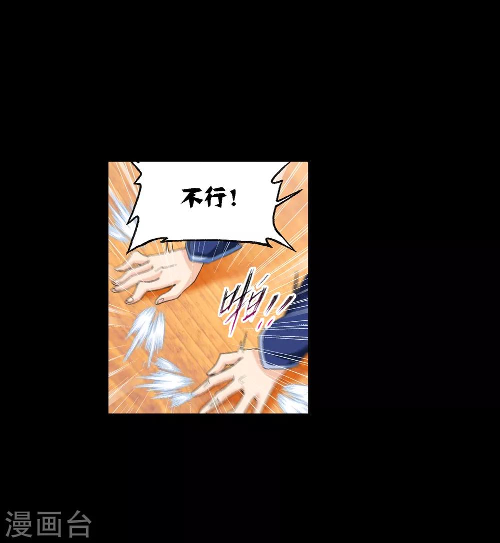 《斗罗大陆》漫画最新章节第648话 告白2免费下拉式在线观看章节第【22】张图片