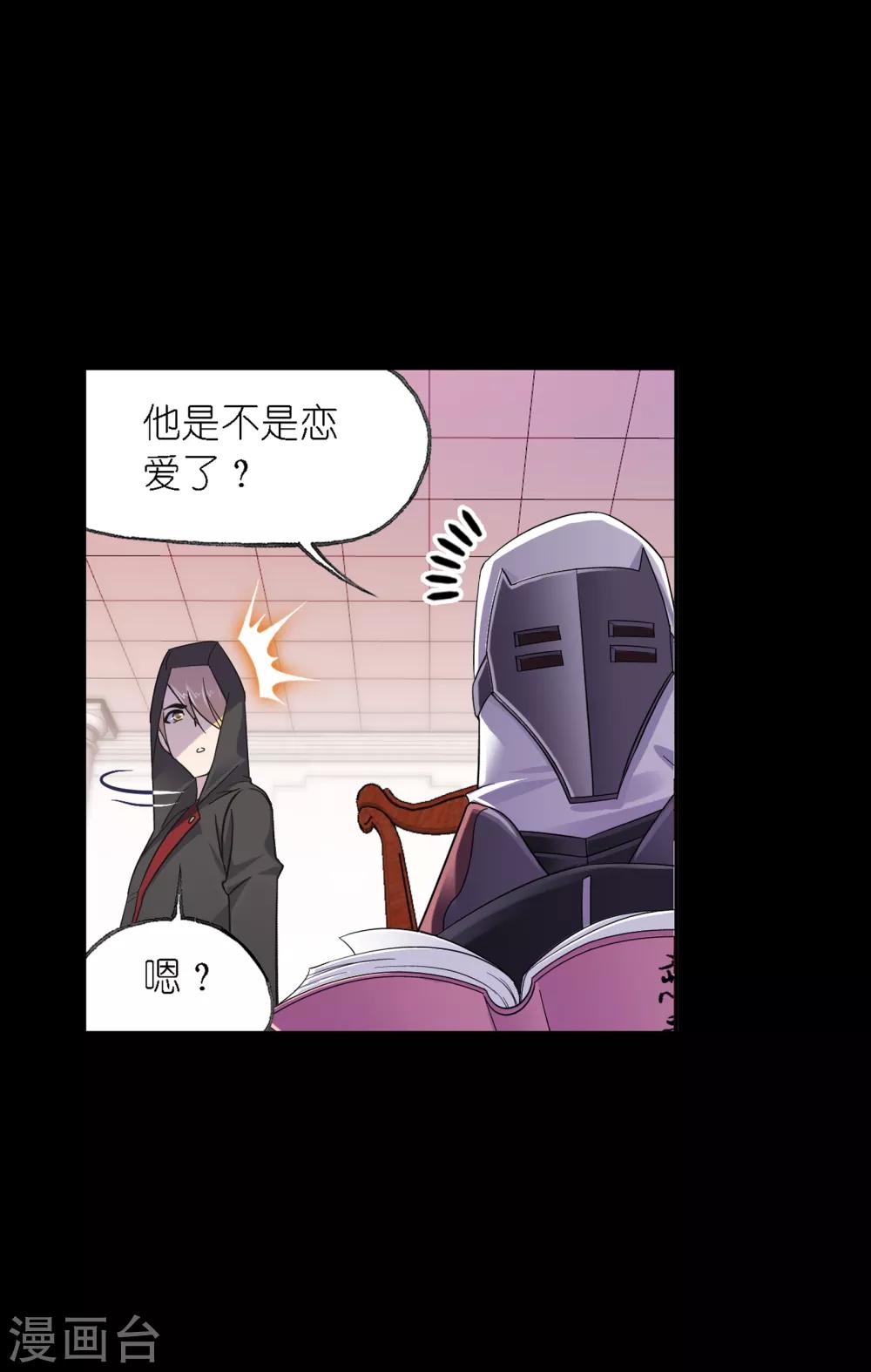 《斗罗大陆》漫画最新章节第648话 告白2免费下拉式在线观看章节第【6】张图片