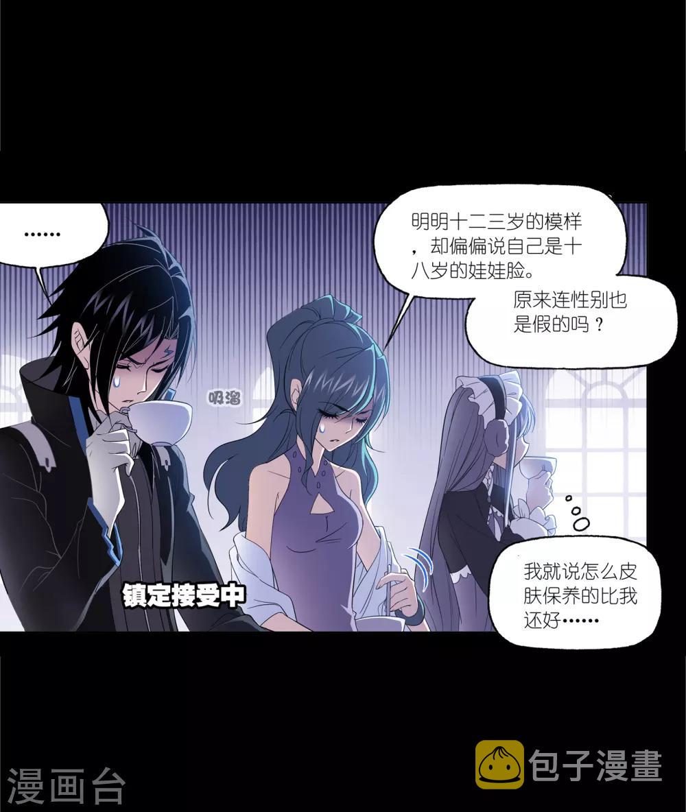 《斗罗大陆》漫画最新章节第649话 史莱克冠军1免费下拉式在线观看章节第【12】张图片