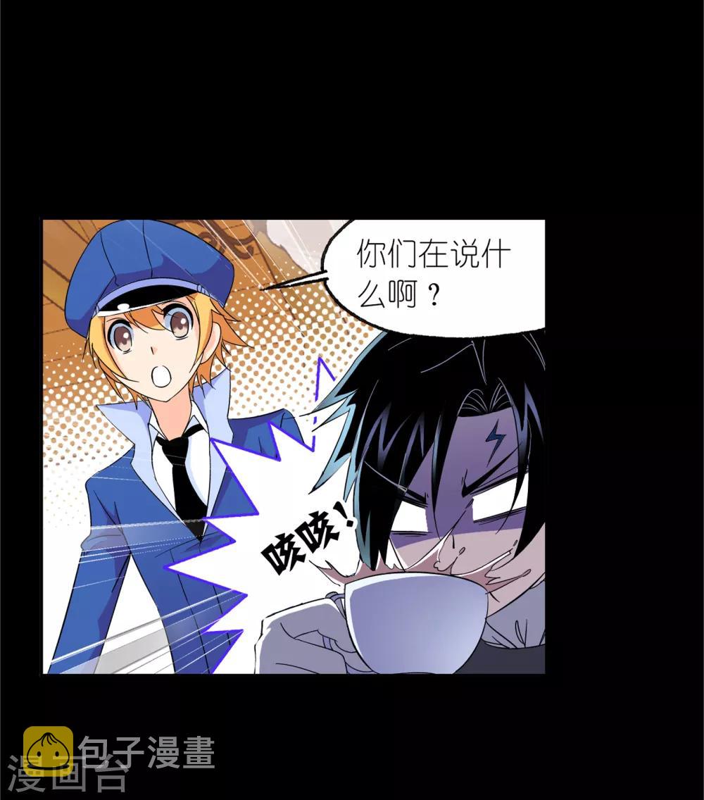 《斗罗大陆》漫画最新章节第649话 史莱克冠军1免费下拉式在线观看章节第【13】张图片