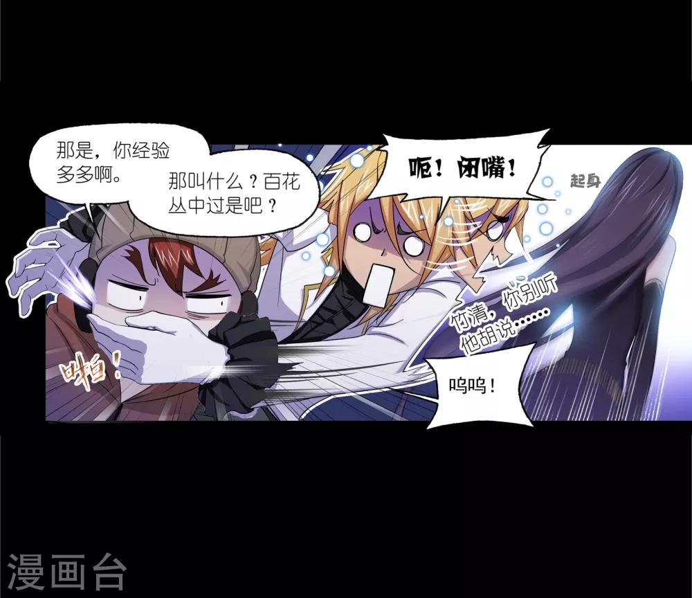 《斗罗大陆》漫画最新章节第649话 史莱克冠军1免费下拉式在线观看章节第【50】张图片