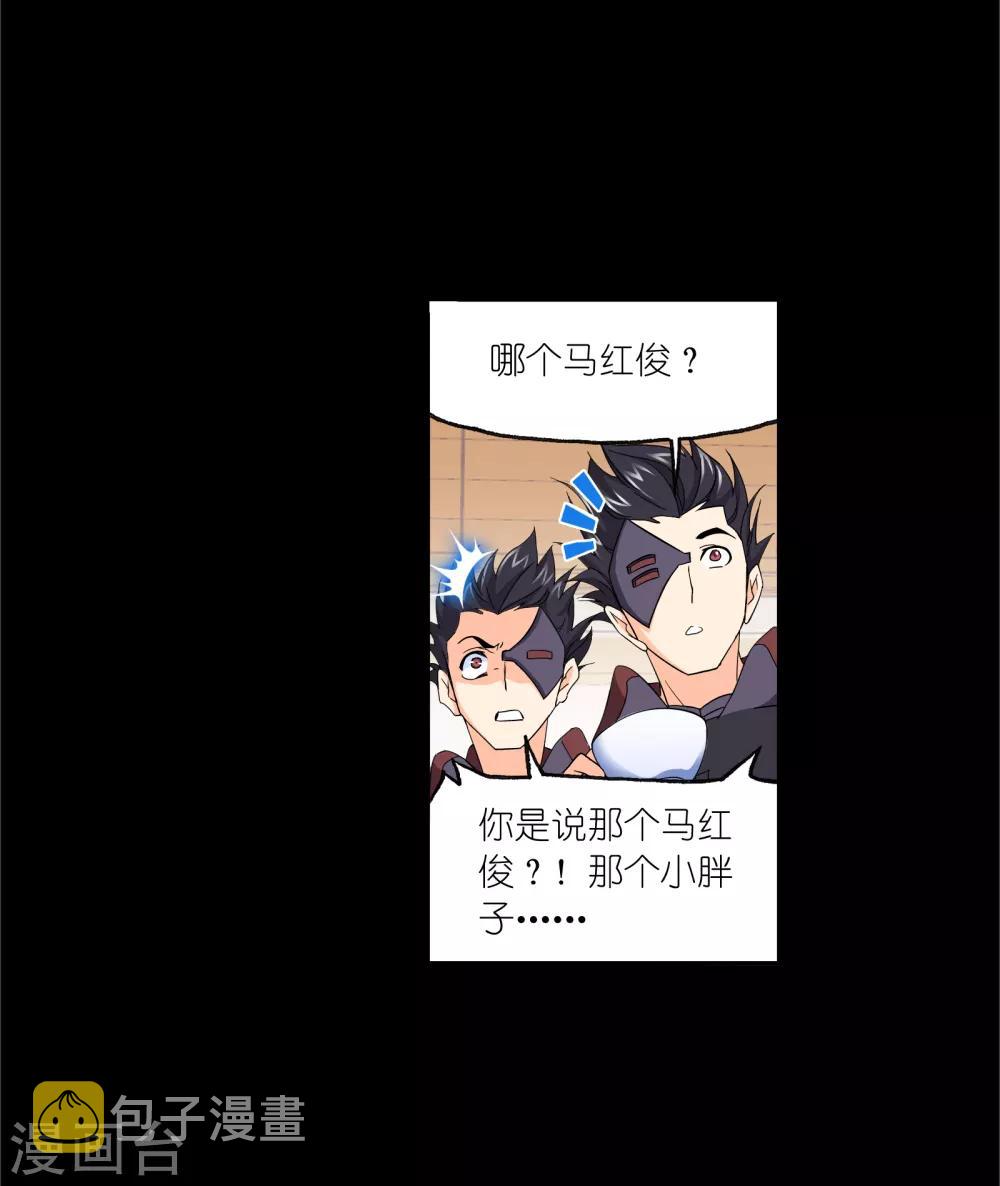 《斗罗大陆》漫画最新章节第649话 史莱克冠军1免费下拉式在线观看章节第【7】张图片