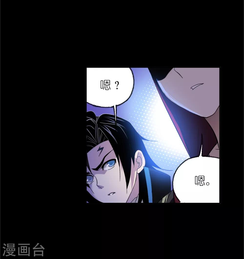 《斗罗大陆》漫画最新章节第650话 史莱克冠军2免费下拉式在线观看章节第【57】张图片