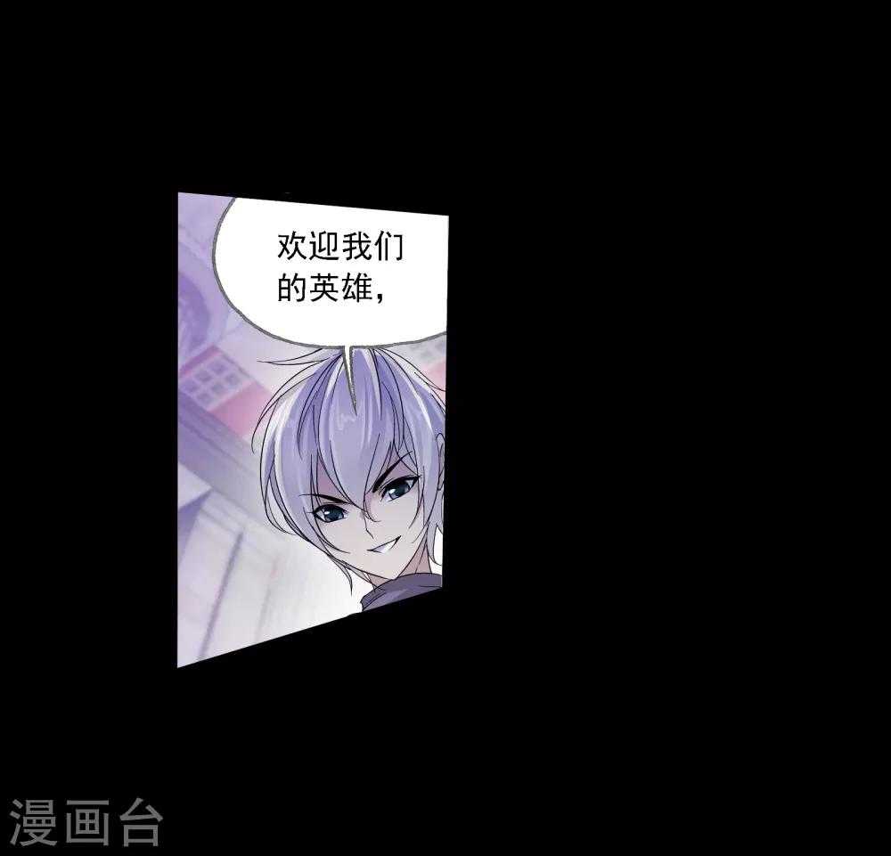 《斗罗大陆》漫画最新章节第652话 输与赢2免费下拉式在线观看章节第【12】张图片