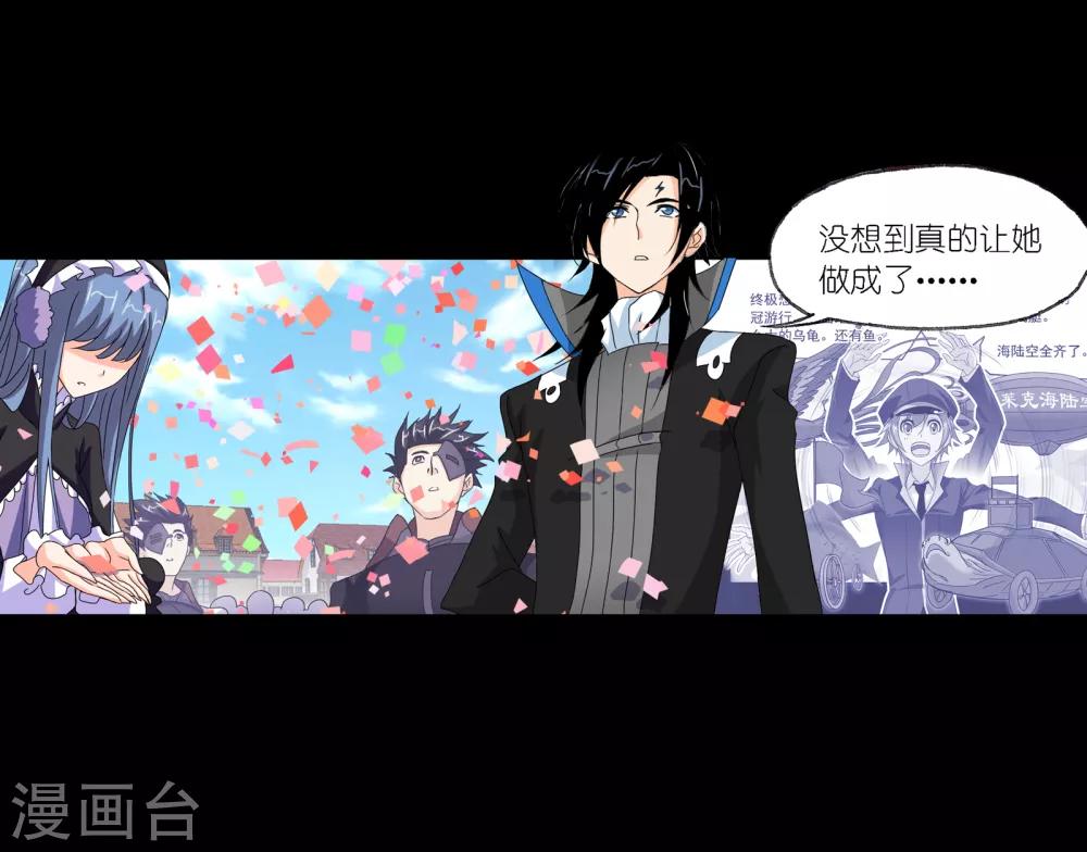 《斗罗大陆》漫画最新章节第652话 输与赢2免费下拉式在线观看章节第【36】张图片