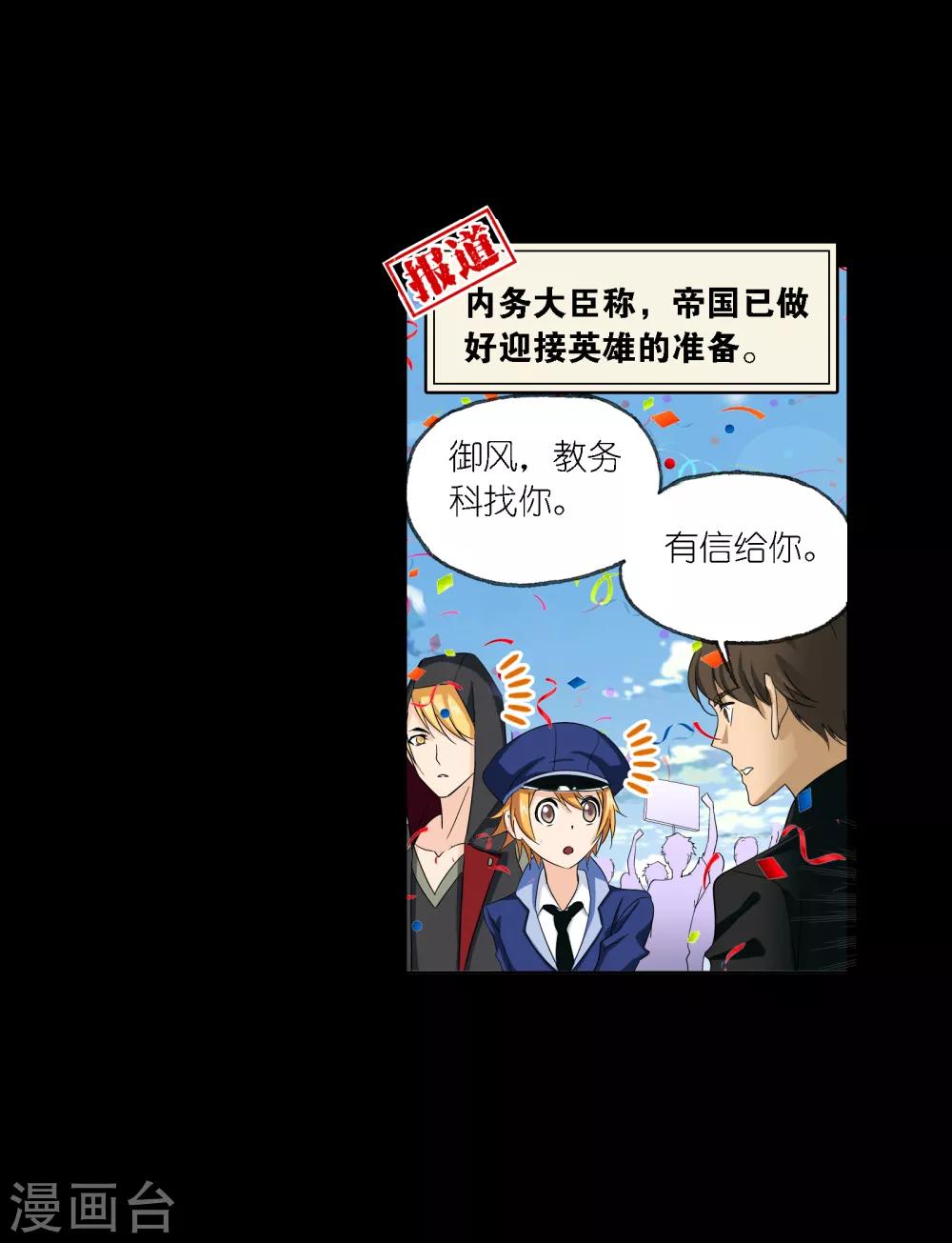 《斗罗大陆》漫画最新章节第652话 输与赢2免费下拉式在线观看章节第【4】张图片