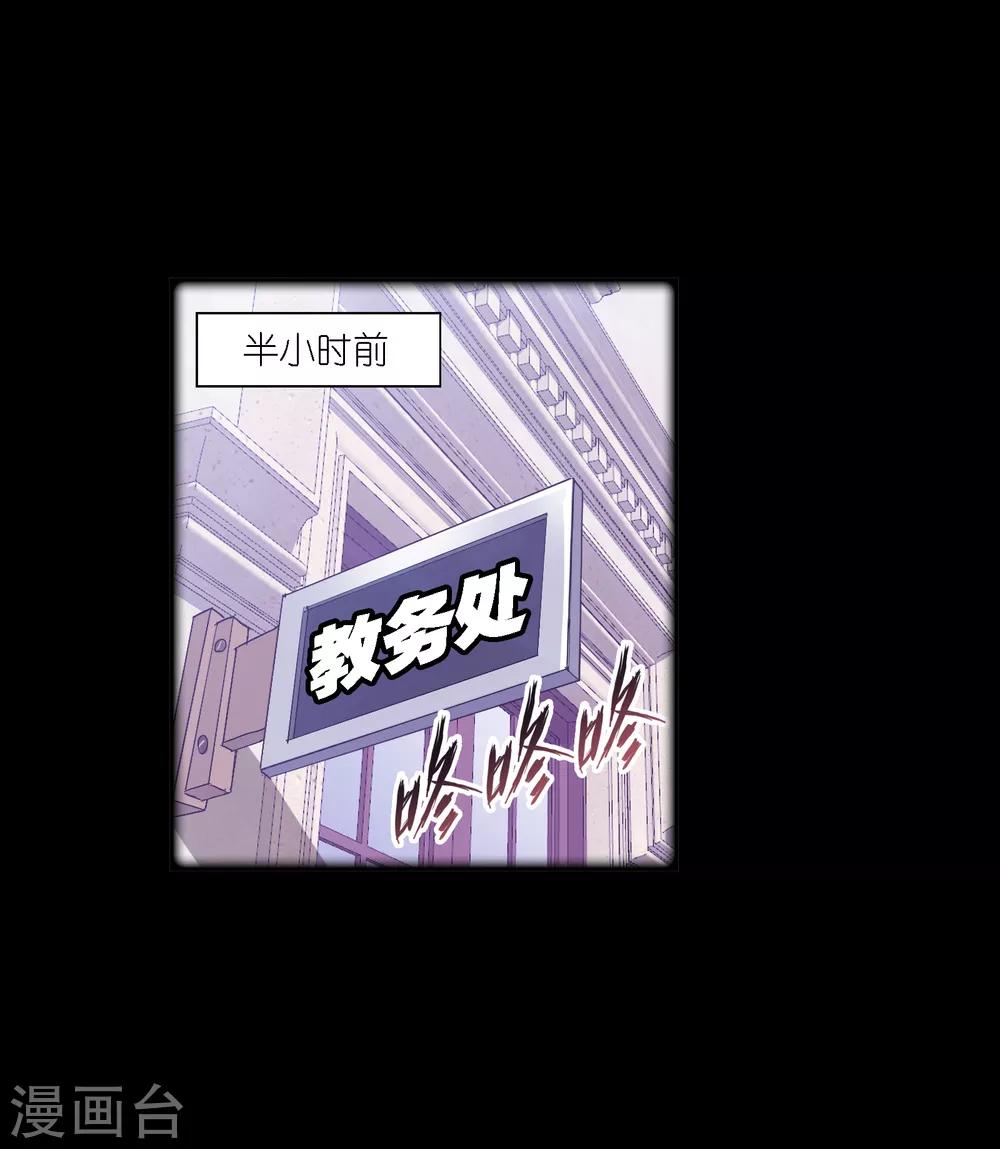 《斗罗大陆》漫画最新章节第652话 输与赢2免费下拉式在线观看章节第【43】张图片