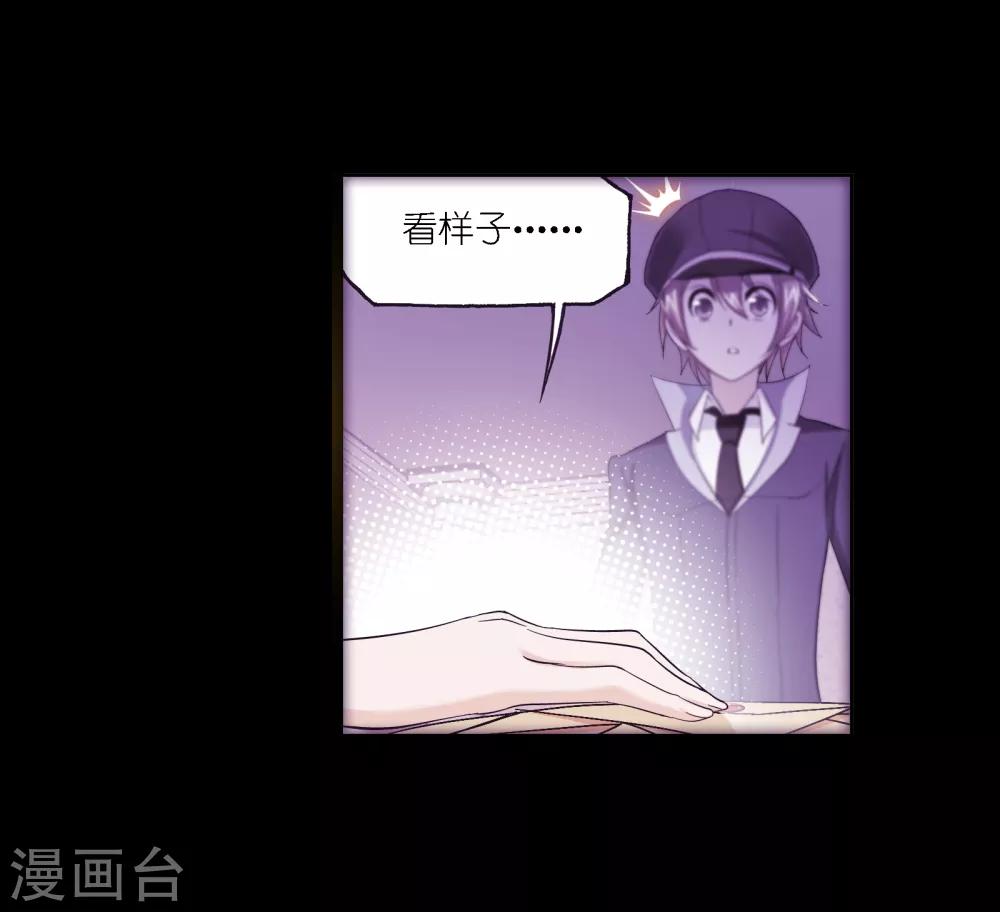 《斗罗大陆》漫画最新章节第652话 输与赢2免费下拉式在线观看章节第【46】张图片