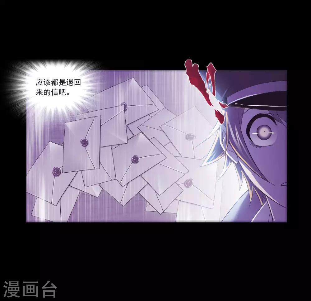 《斗罗大陆》漫画最新章节第652话 输与赢2免费下拉式在线观看章节第【47】张图片