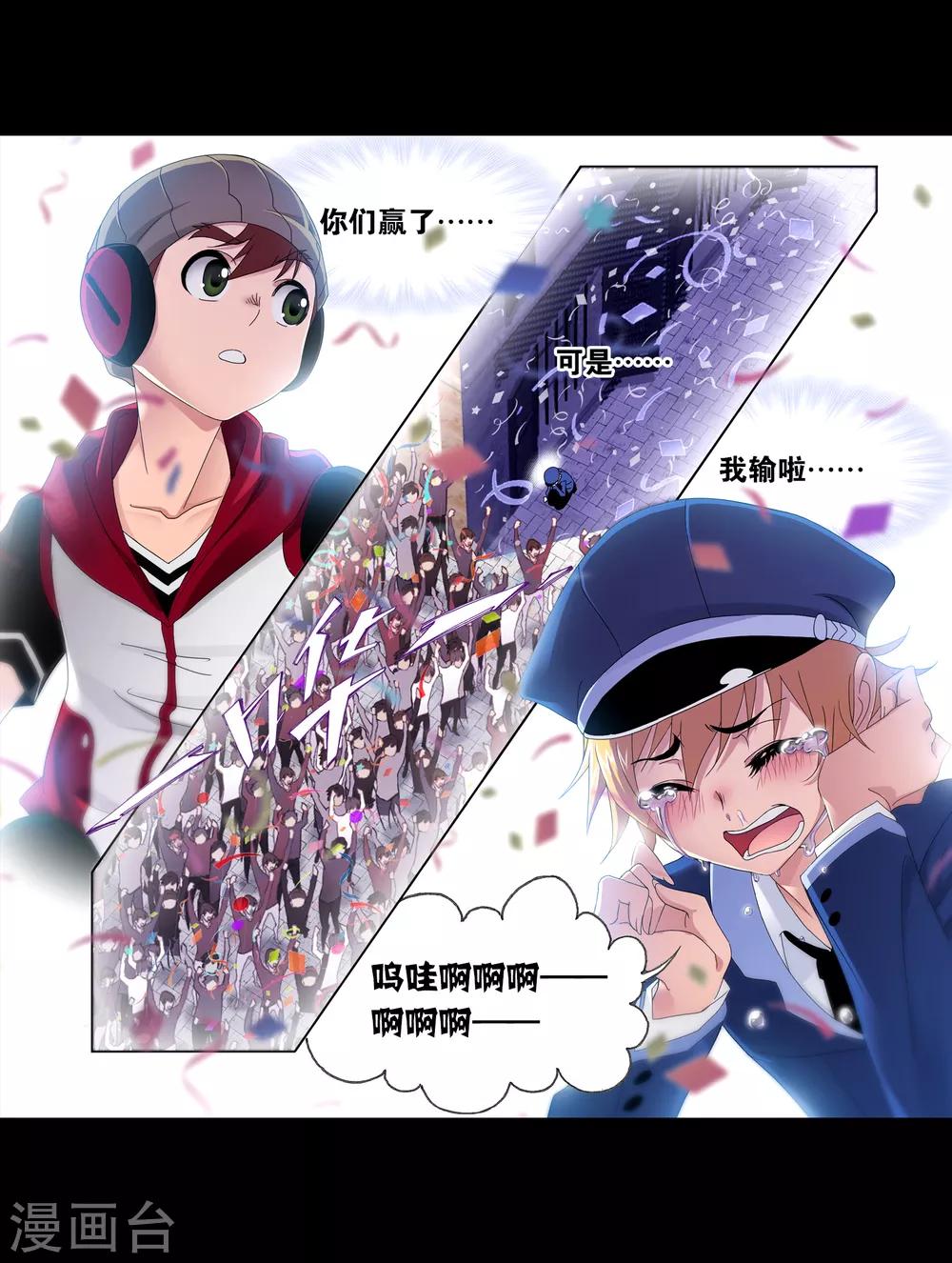 《斗罗大陆》漫画最新章节第652话 输与赢2免费下拉式在线观看章节第【52】张图片