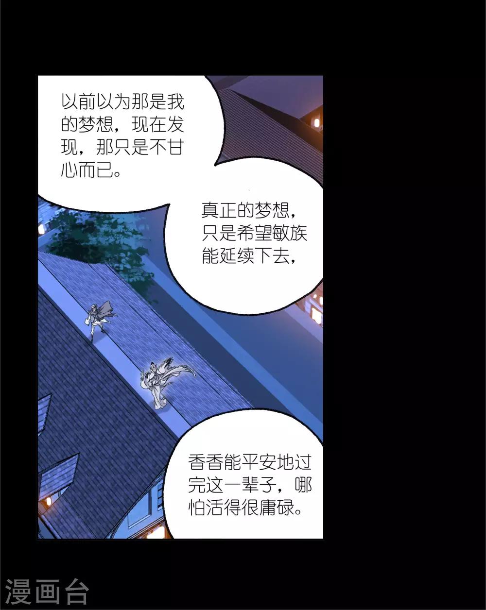 《斗罗大陆》漫画最新章节第653话 换环1免费下拉式在线观看章节第【18】张图片