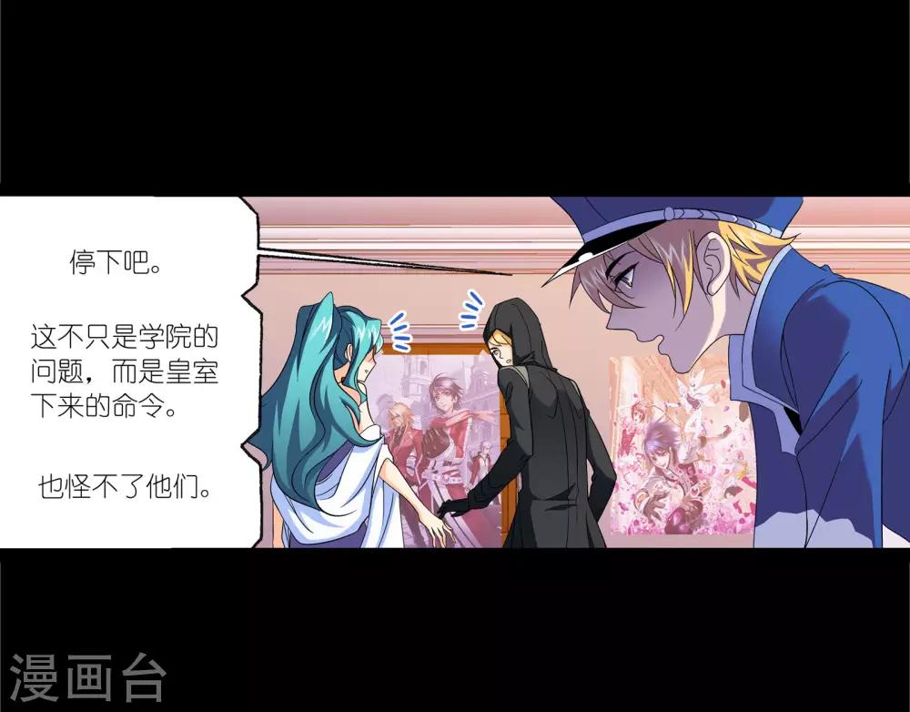 《斗罗大陆》漫画最新章节第653话 换环1免费下拉式在线观看章节第【34】张图片