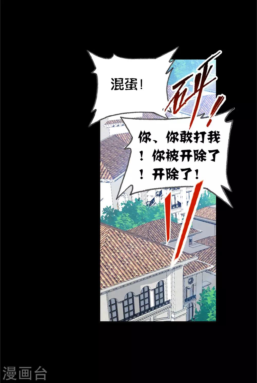 《斗罗大陆》漫画最新章节第653话 换环1免费下拉式在线观看章节第【43】张图片