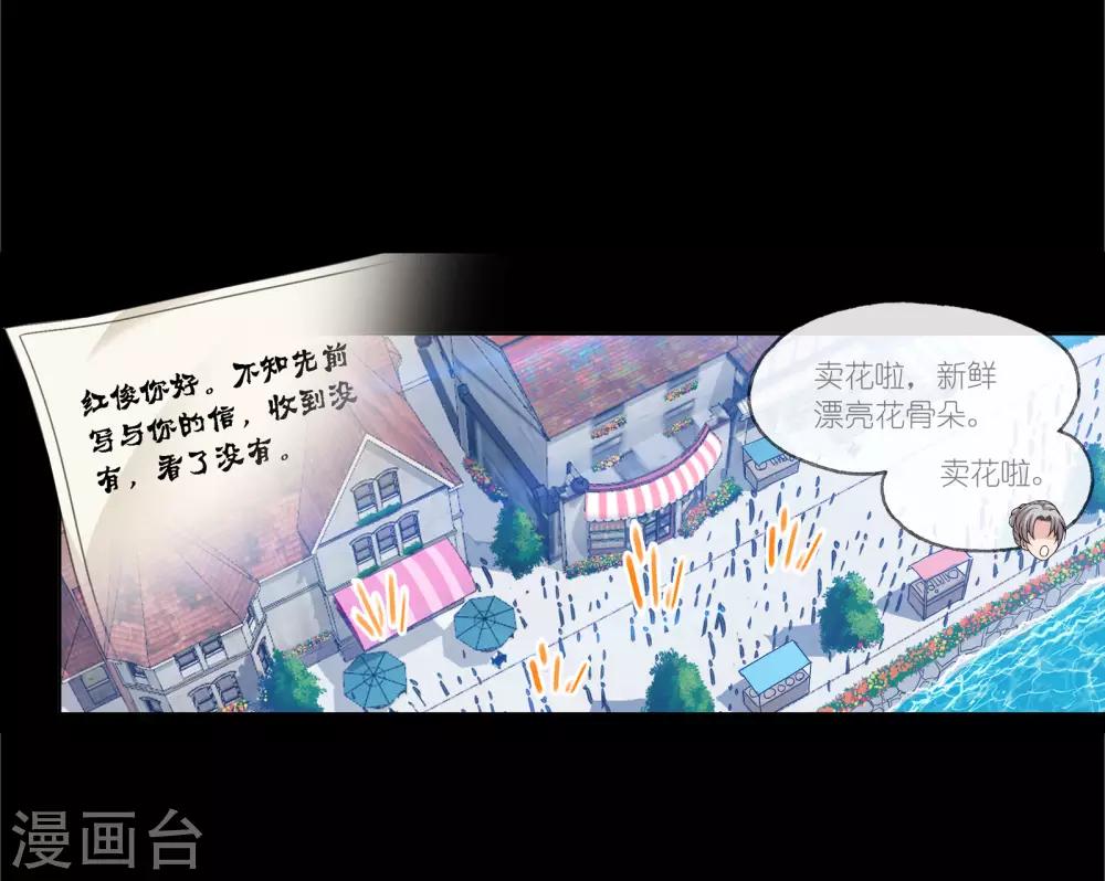 《斗罗大陆》漫画最新章节第653话 换环1免费下拉式在线观看章节第【47】张图片