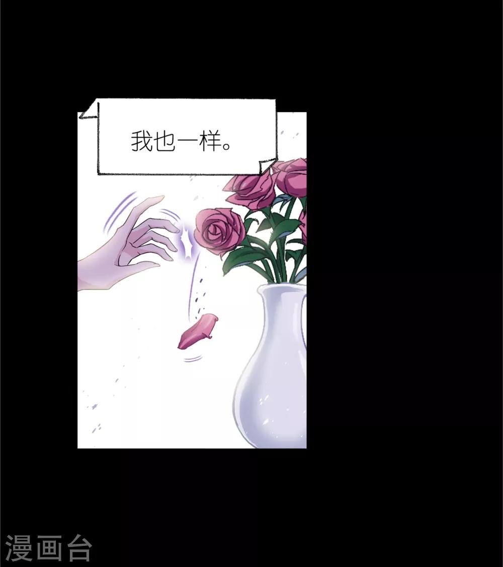 《斗罗大陆》漫画最新章节第653话 换环1免费下拉式在线观看章节第【53】张图片