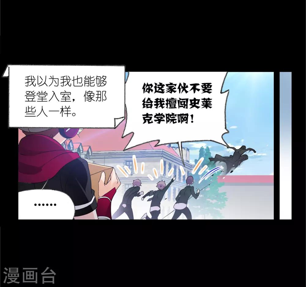 《斗罗大陆》漫画最新章节第653话 换环1免费下拉式在线观看章节第【56】张图片