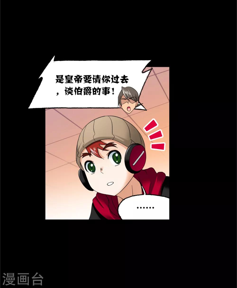 《斗罗大陆》漫画最新章节第653话 换环1免费下拉式在线观看章节第【61】张图片