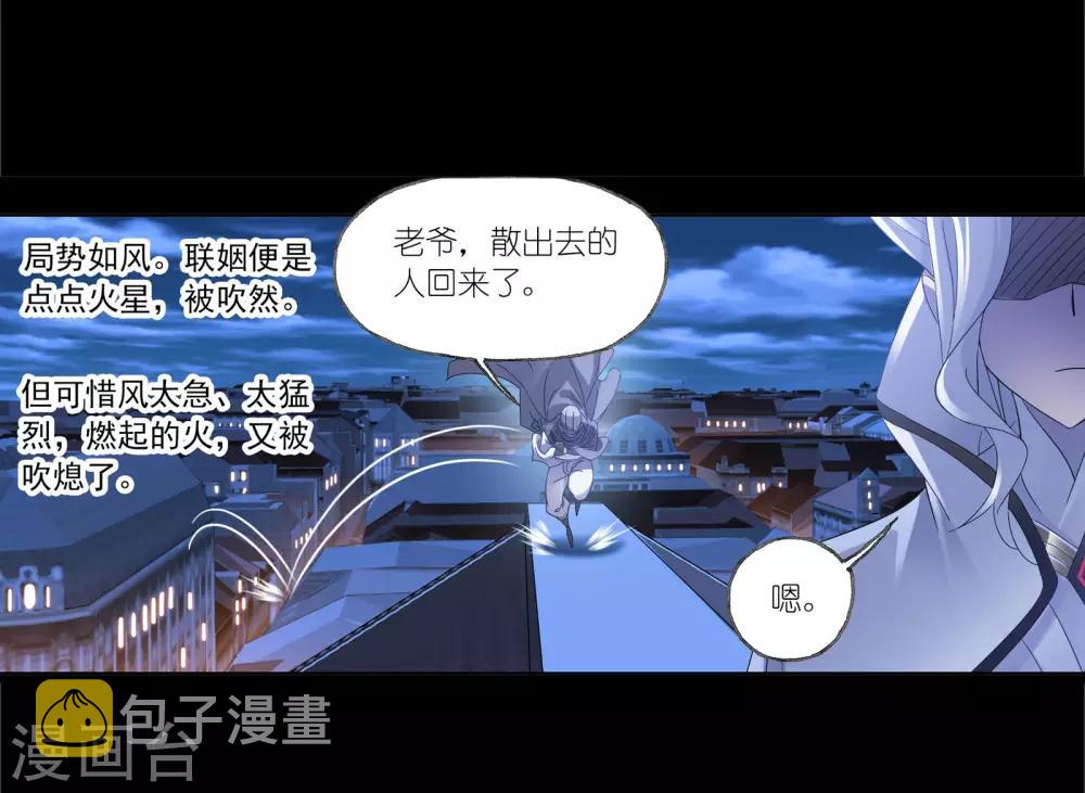 《斗罗大陆》漫画最新章节第653话 换环1免费下拉式在线观看章节第【7】张图片