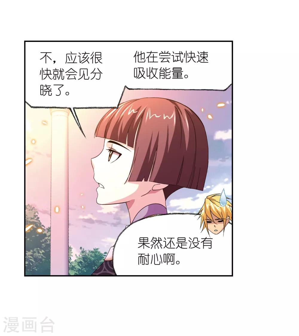 《斗罗大陆》漫画最新章节第656话 命运2免费下拉式在线观看章节第【10】张图片