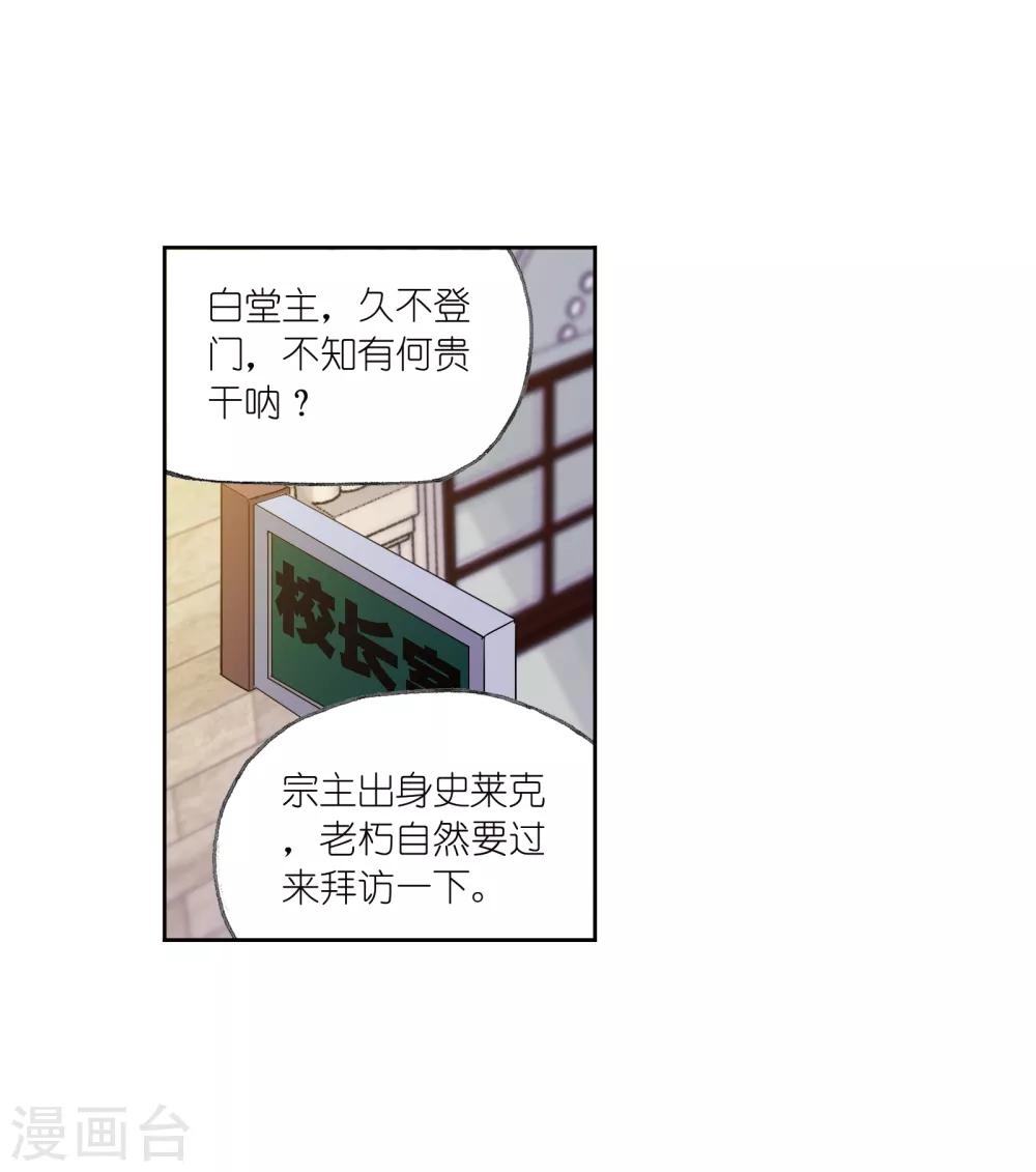 《斗罗大陆》漫画最新章节第656话 命运2免费下拉式在线观看章节第【13】张图片