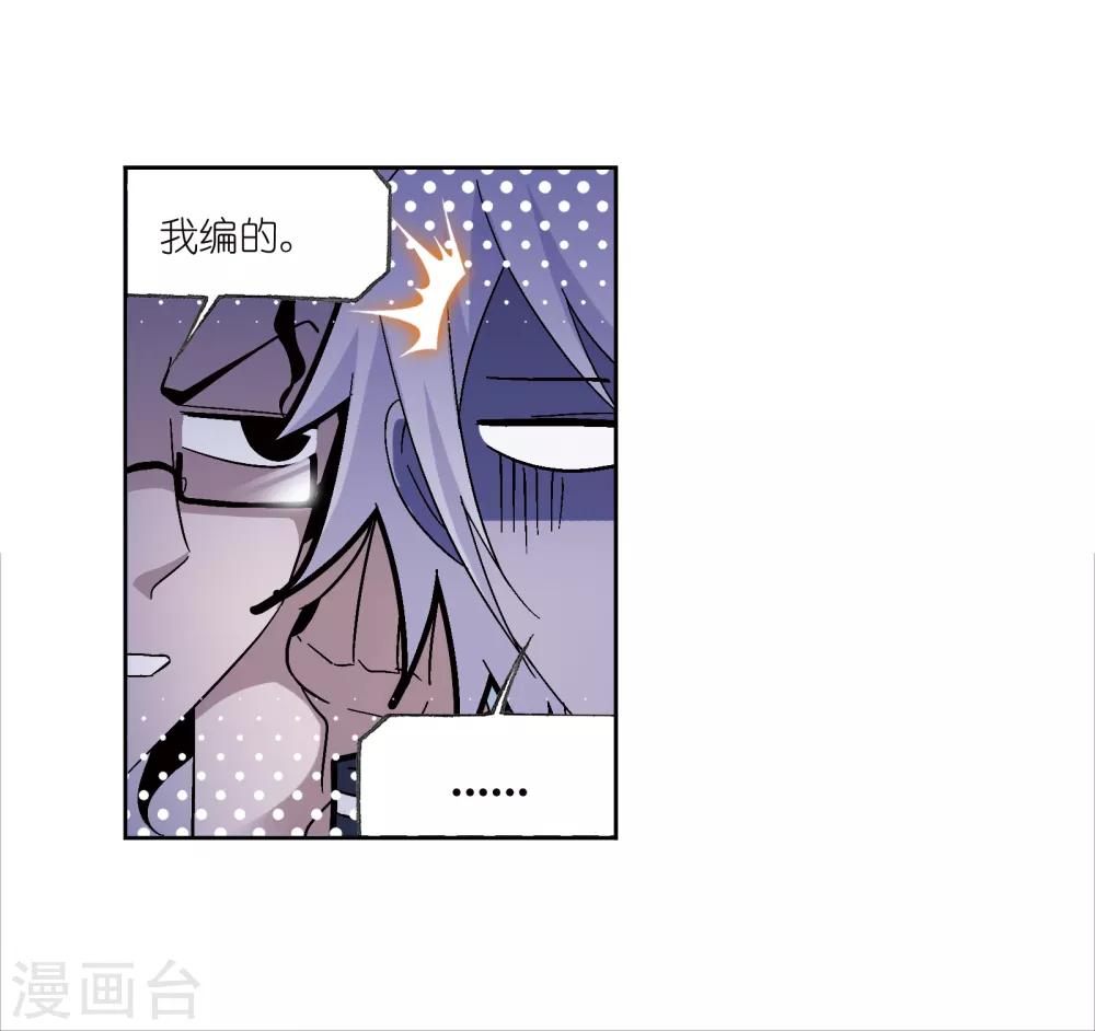 《斗罗大陆》漫画最新章节第656话 命运2免费下拉式在线观看章节第【17】张图片