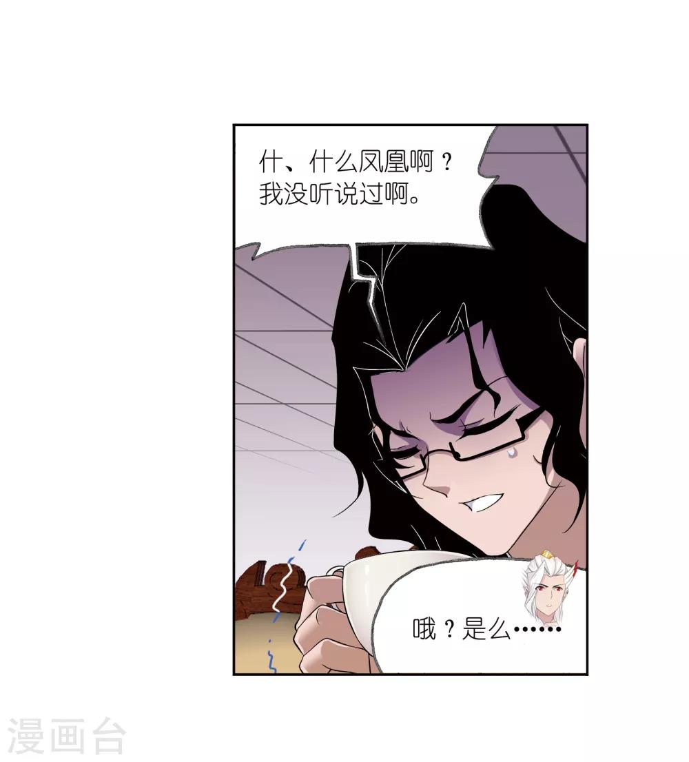 《斗罗大陆》漫画最新章节第656话 命运2免费下拉式在线观看章节第【23】张图片