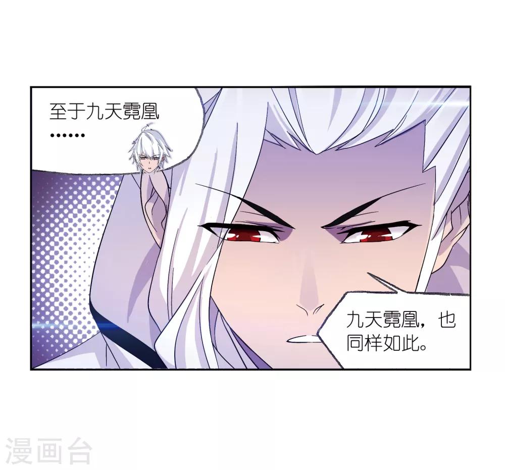 《斗罗大陆》漫画最新章节第656话 命运2免费下拉式在线观看章节第【33】张图片