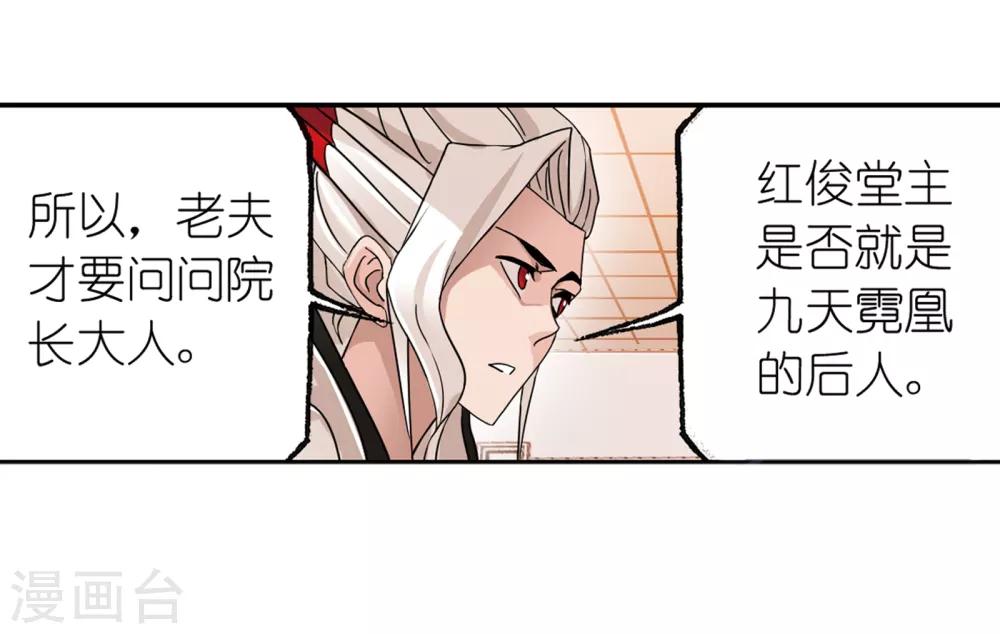 《斗罗大陆》漫画最新章节第656话 命运2免费下拉式在线观看章节第【37】张图片