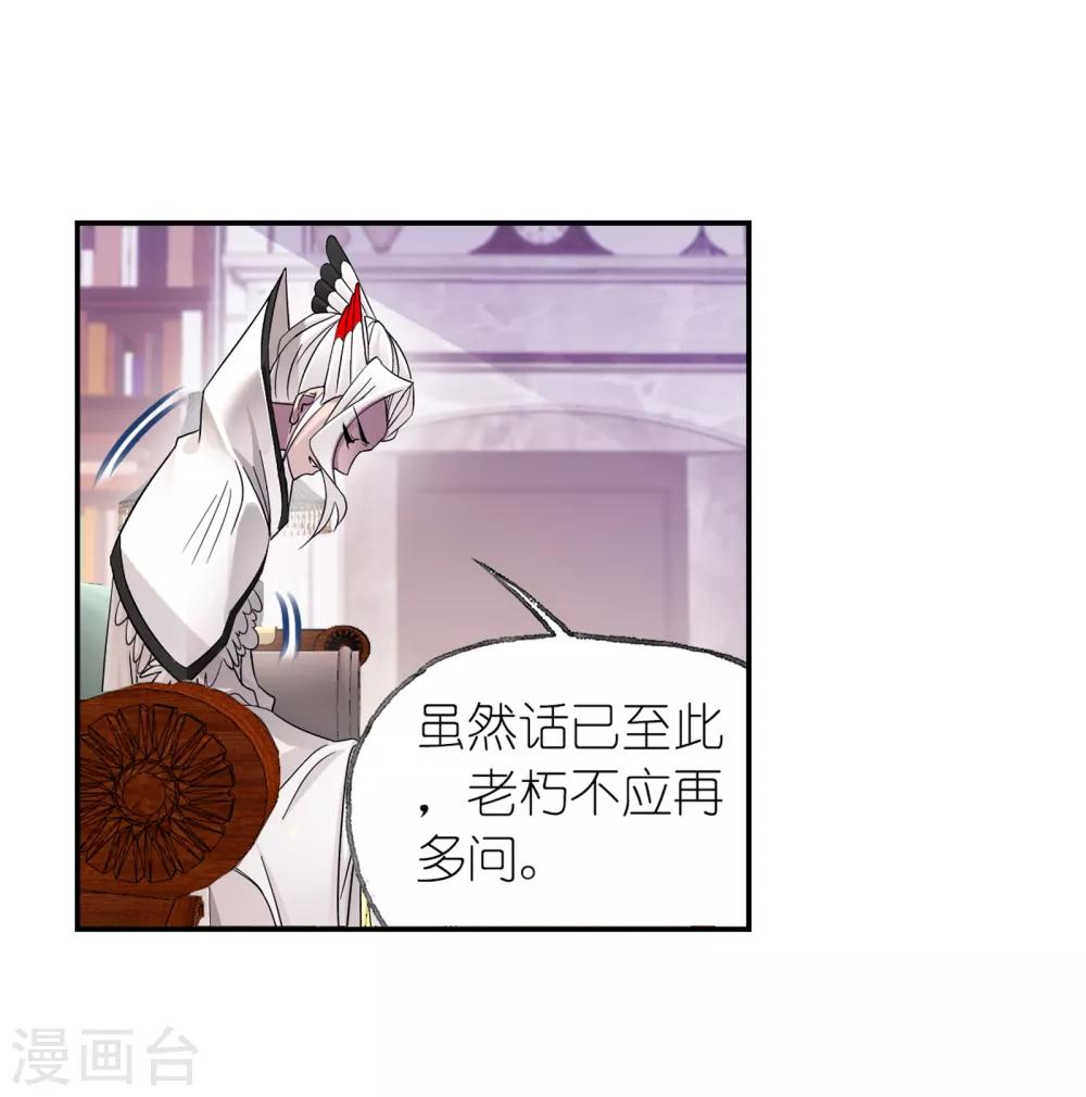 《斗罗大陆》漫画最新章节第656话 命运2免费下拉式在线观看章节第【44】张图片