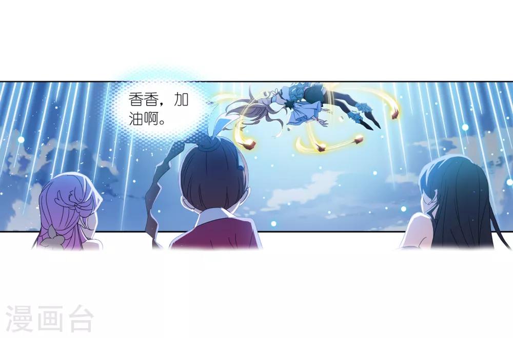 《斗罗大陆》漫画最新章节第656话 命运2免费下拉式在线观看章节第【48】张图片